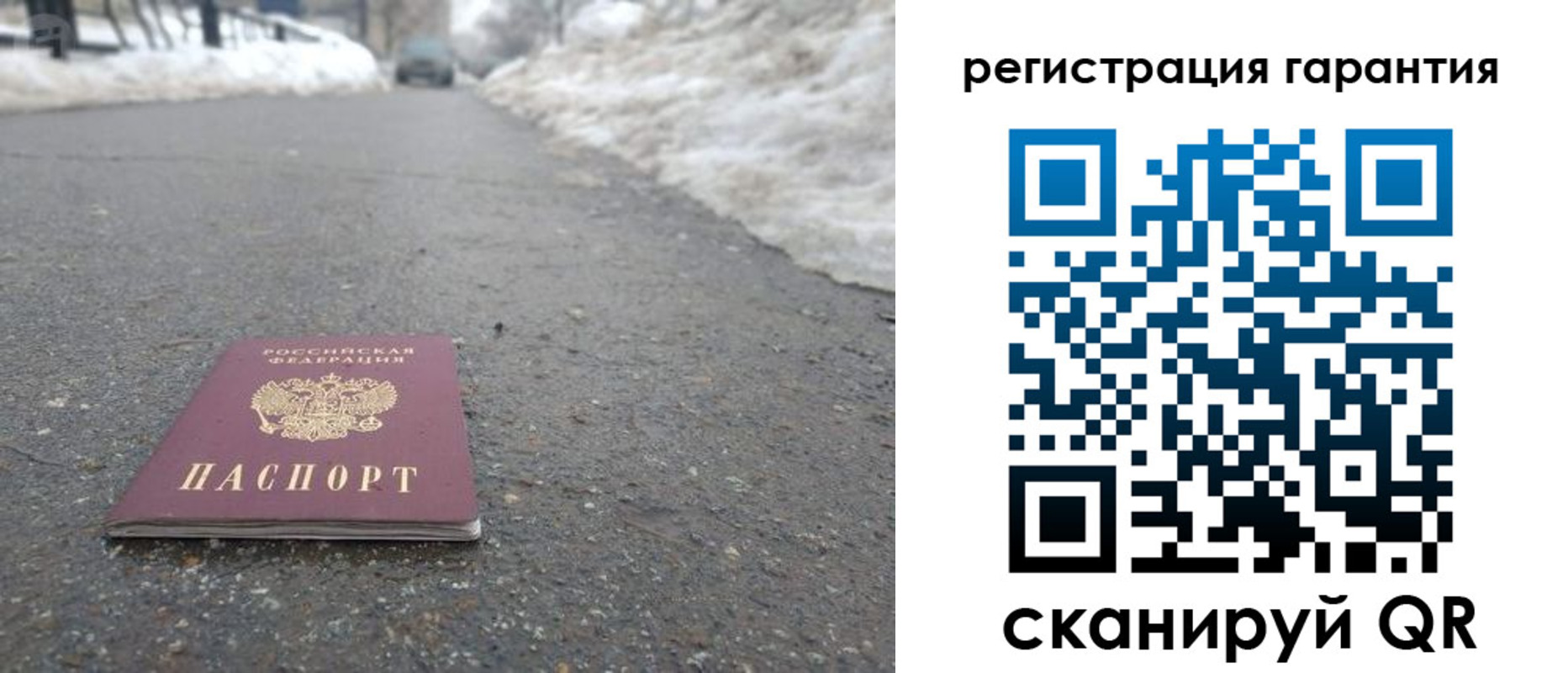 прописка ребенка в Жуковском