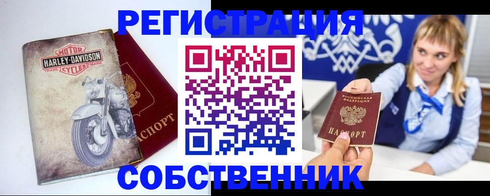 прописка в квартире в Жуковском