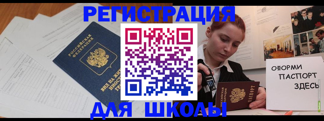 прописка законно в Жуковском