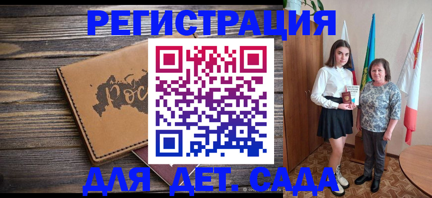 временная регистрация надежно в Жуковском