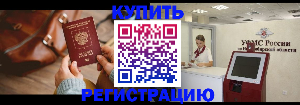 прописка иностранных граждан в Жуковском