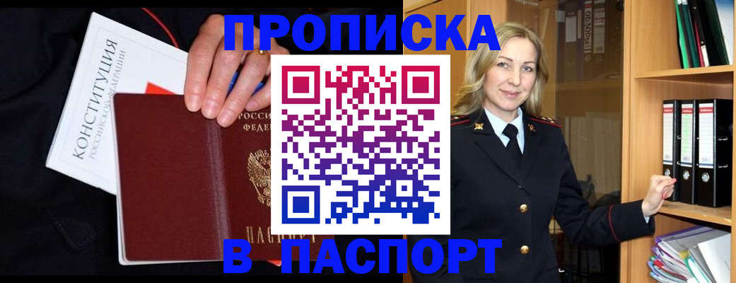 регистрация для школы в Жуковском